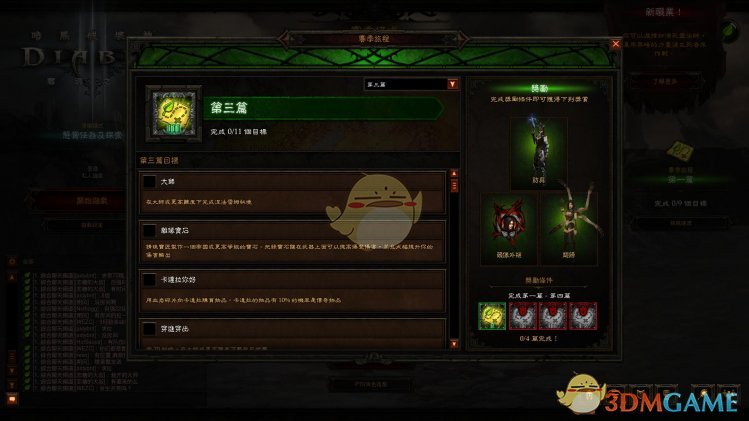 《暗黑破坏神3》第二十赛季赛季之旅一览