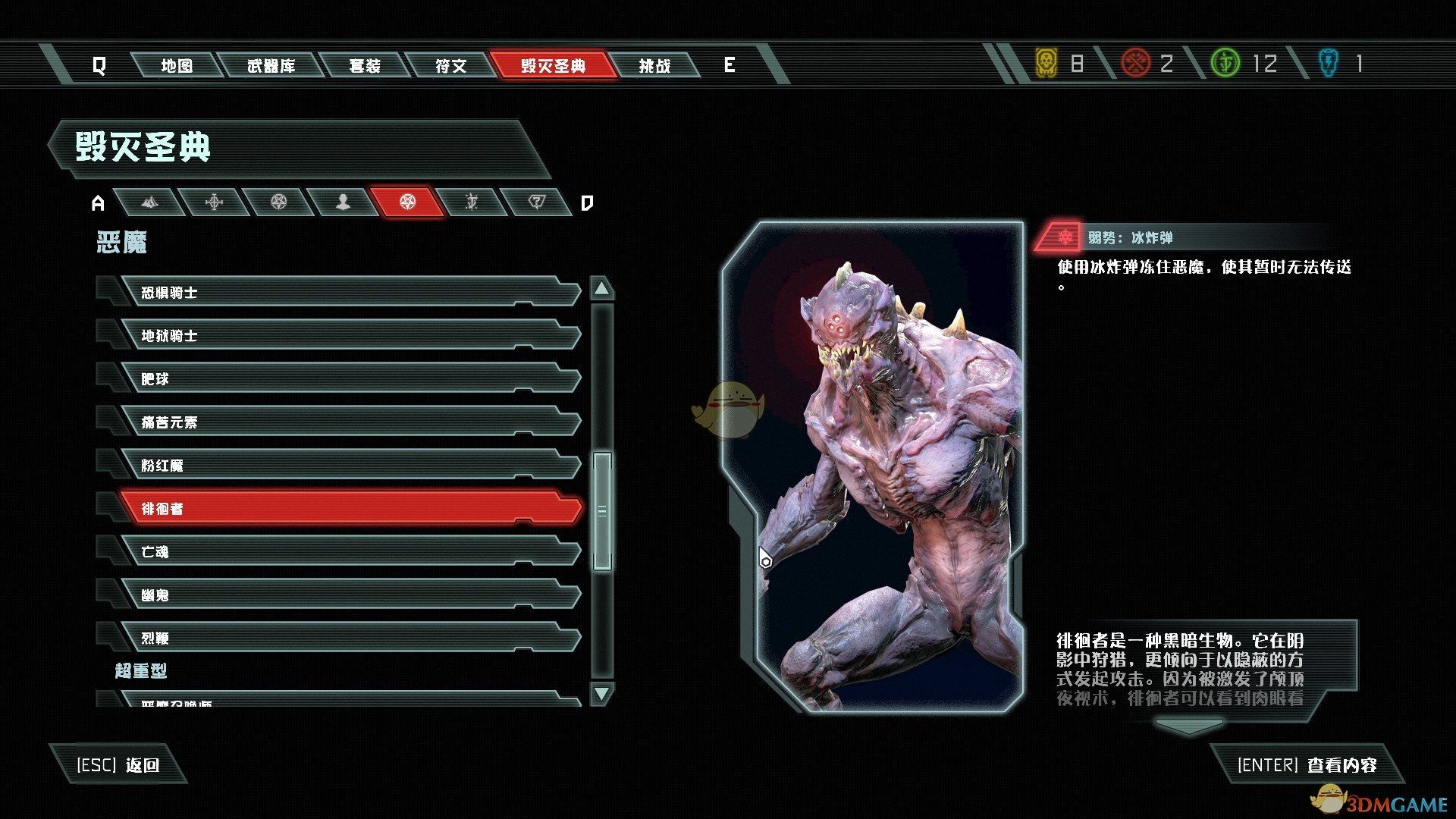 《毁灭战士：永恒》徘徊者点评及打法介绍