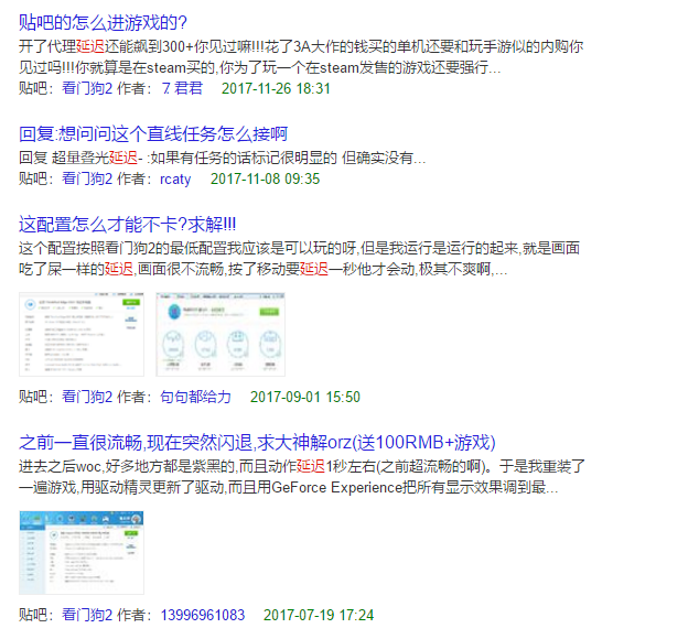 《看门狗：军团》加速器哪个好用分析推荐