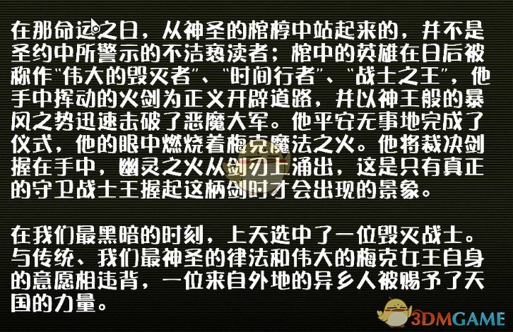 《毁灭战士：永恒》剧情个人向分析