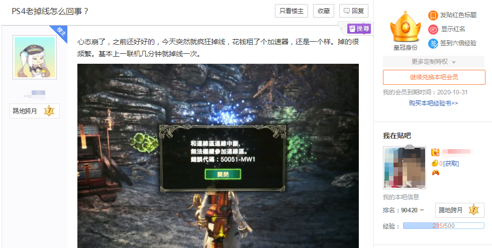 PS4《怪物猎人世界：冰原》3月第三弹大型更新内容汇总