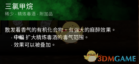 《黎明杀机》三氯甲烷配件与小丑契合度点评