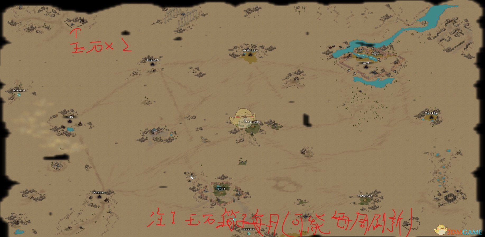 《部落与弯刀》沙漠玉石地图分享