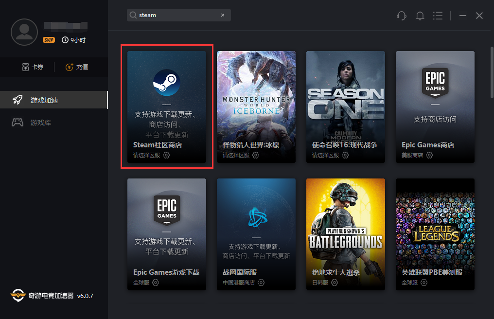 怪物猎人世界冰原steam如何预购/预载速度提升图文教程