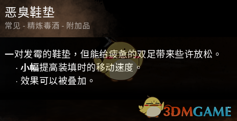 《黎明杀机》小丑邪教配件介绍