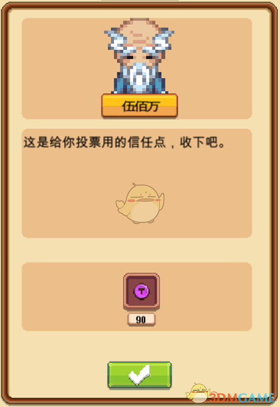 《暖暖村物语》超基础攻略