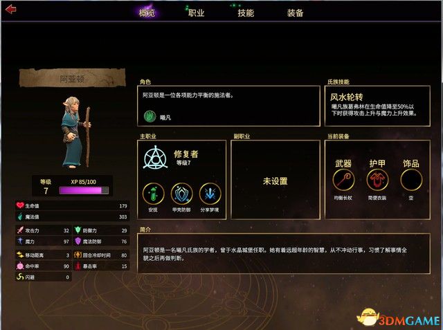 《黑水晶：抗战纪元战略版》图文全卡流程攻略 全兵种职业解析