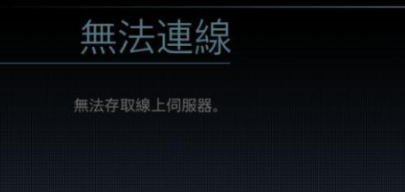 《使命召唤：战区》游戏进不去常见问题详解