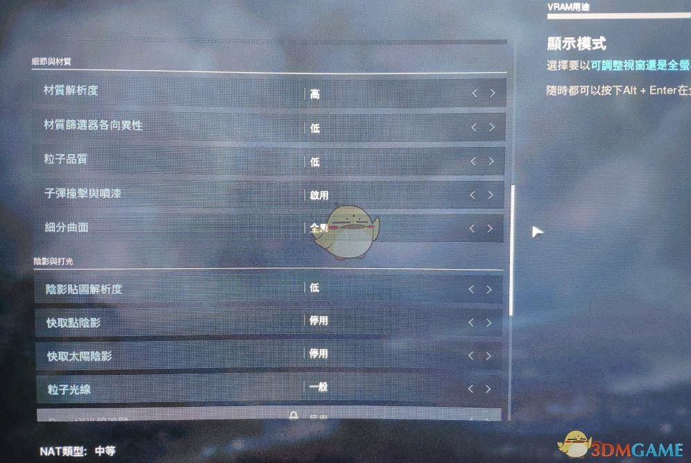 《使命召唤：战争地带》AMD5700显卡画面设置心得分享