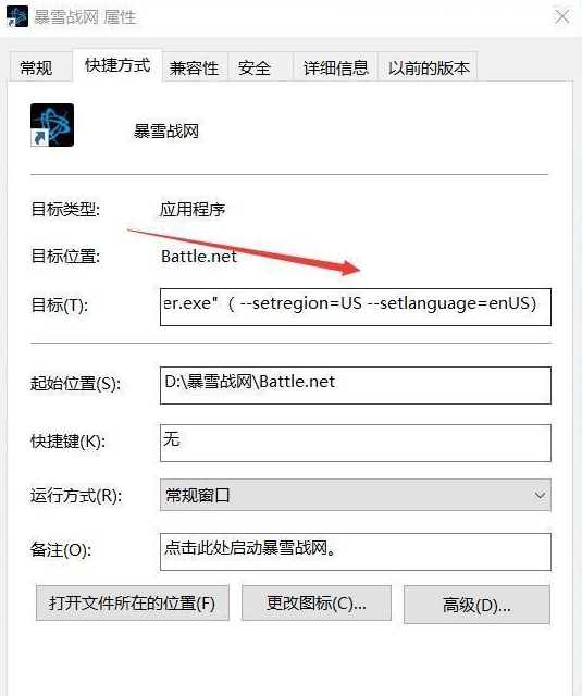 暴雪战网怎么改成国际服  暴雪战网国际服在哪里下载