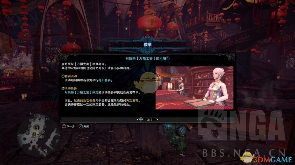 《怪物猎人：世界》PS4月辰祭——万福之宴新内容汇总