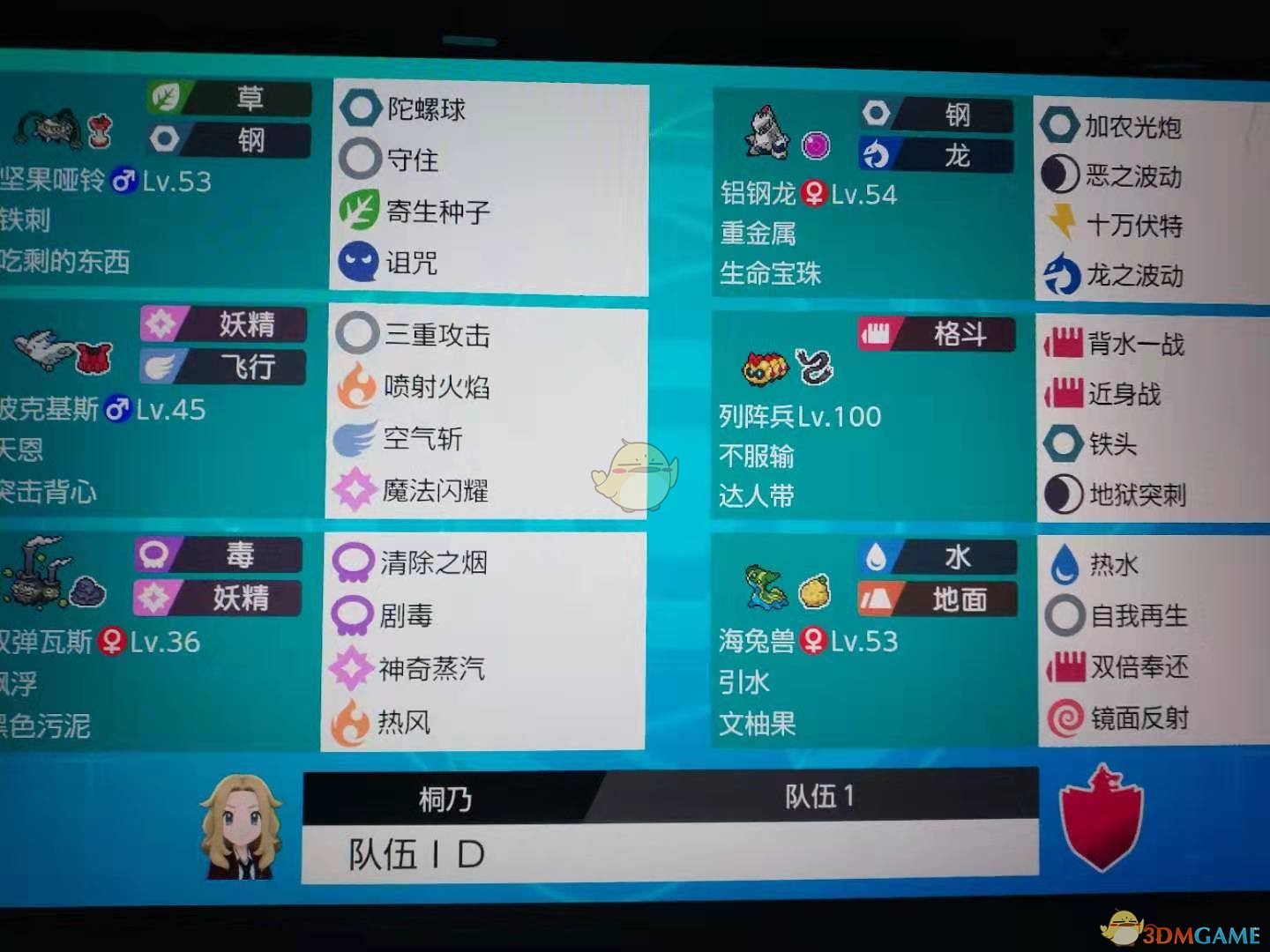 《宝可梦：剑/盾》63单打心得分享