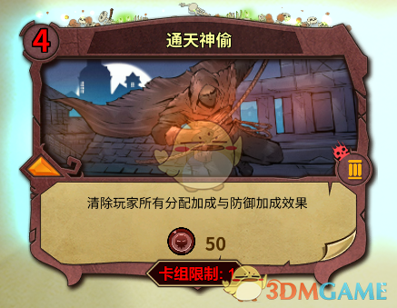 《冒险公社》萌新欺诈卡组分享