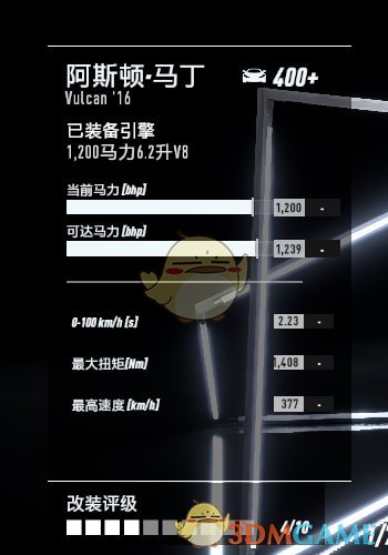 《极品飞车21：热度》最高车辆性能改装指南