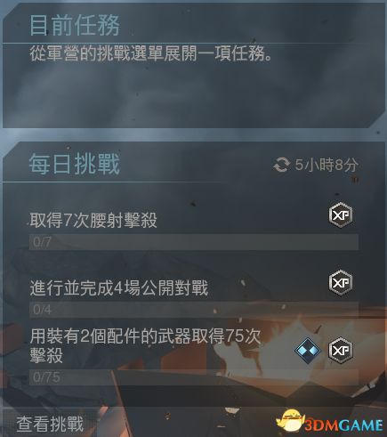 《使命召唤16：现代战争》在线多人游戏详解 全职业全连杀奖励及升级军备一览
