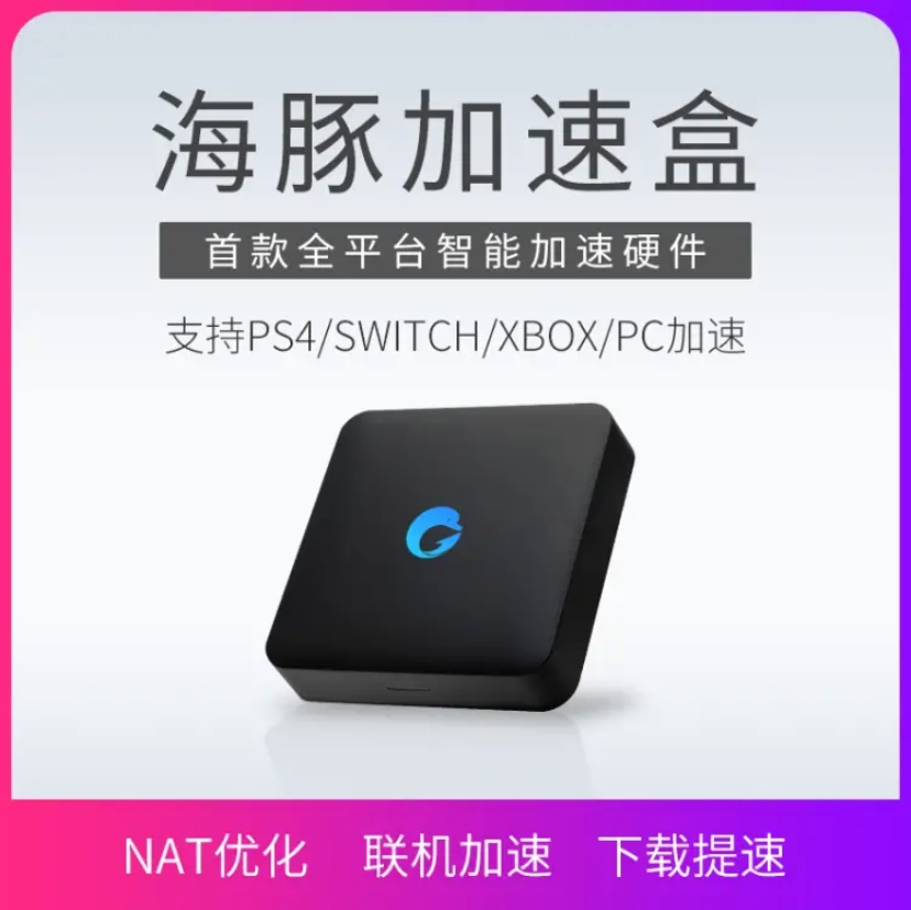 手机加速PS4教程分享：不用开电脑的ps4加速器推荐