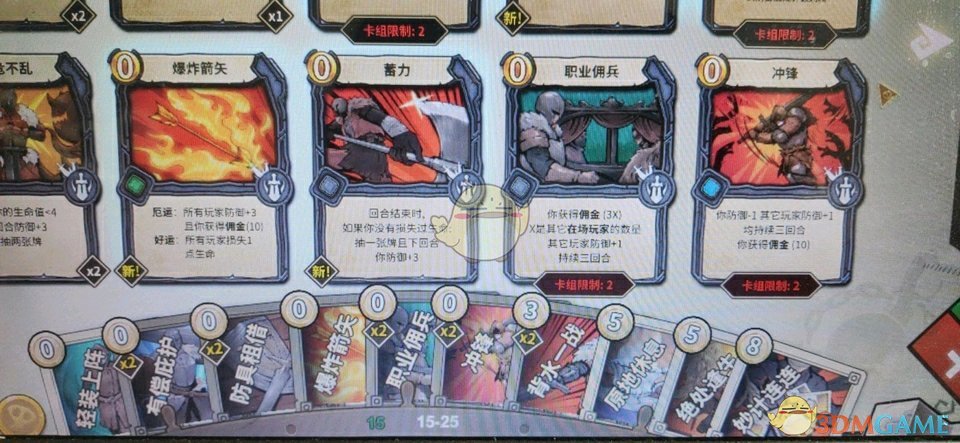 《冒险公社》佣金速刷流卡组分享