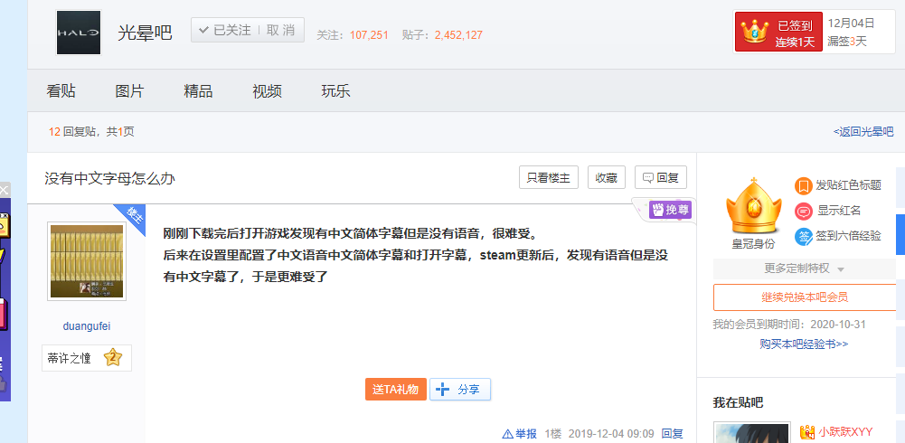 光环致远星Steam版常见问题与解决办法汇总