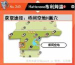 《宝可梦：剑/盾》超极巨化宝可梦闪光对比及捕捉地点分享