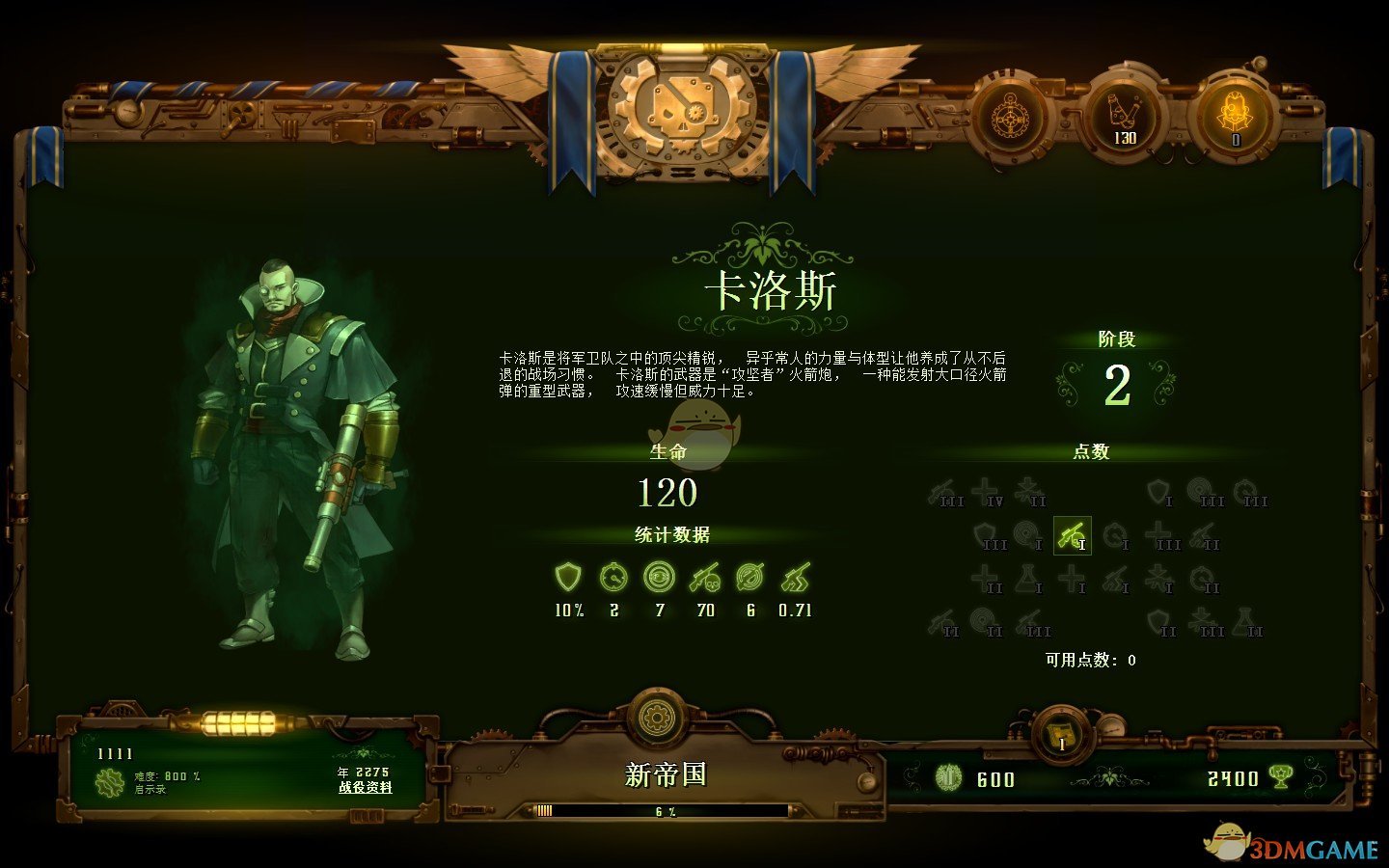 《亿万僵尸》阿尔法通讯中心800%难度通关指南
