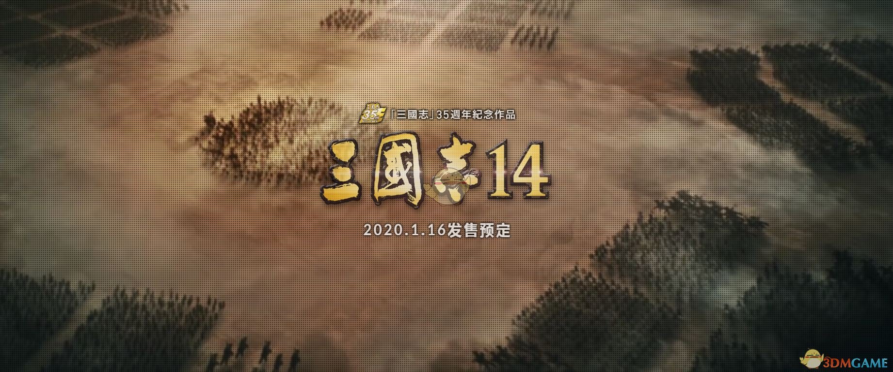 《三国志14》使役个性效果介绍