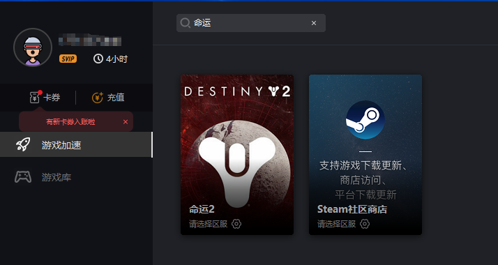 steam命运2黎明季节dlc折扣购买教程 
