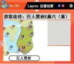 《宝可梦：剑/盾》超极巨化宝可梦闪光对比及捕捉地点分享