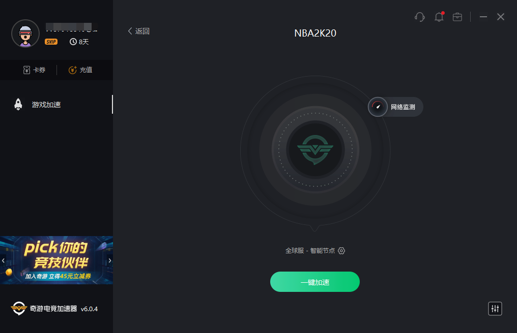 NBA2K韩服延迟高有效解决办法分享