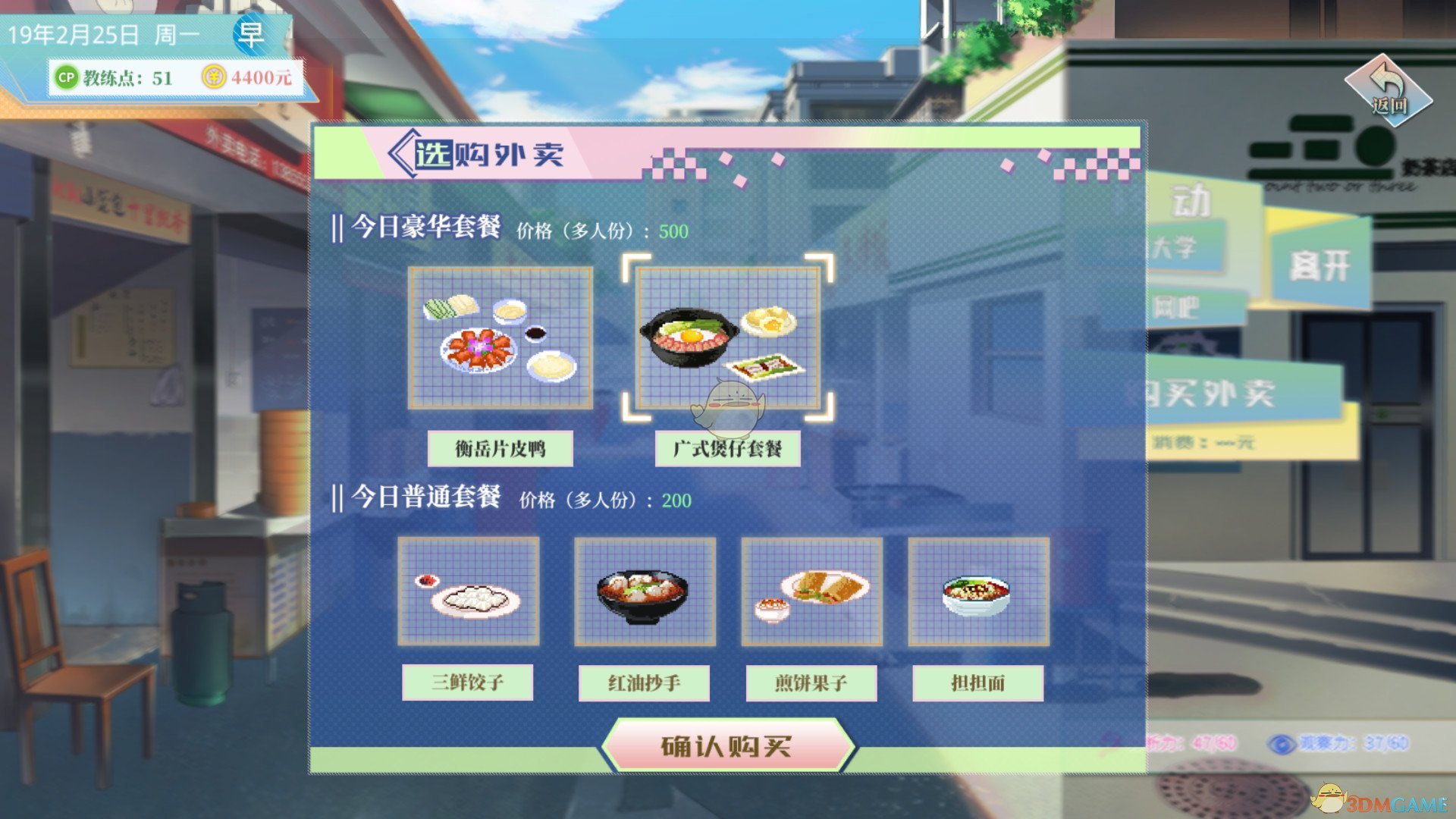 《奇迹一刻》王慨一剧情一览