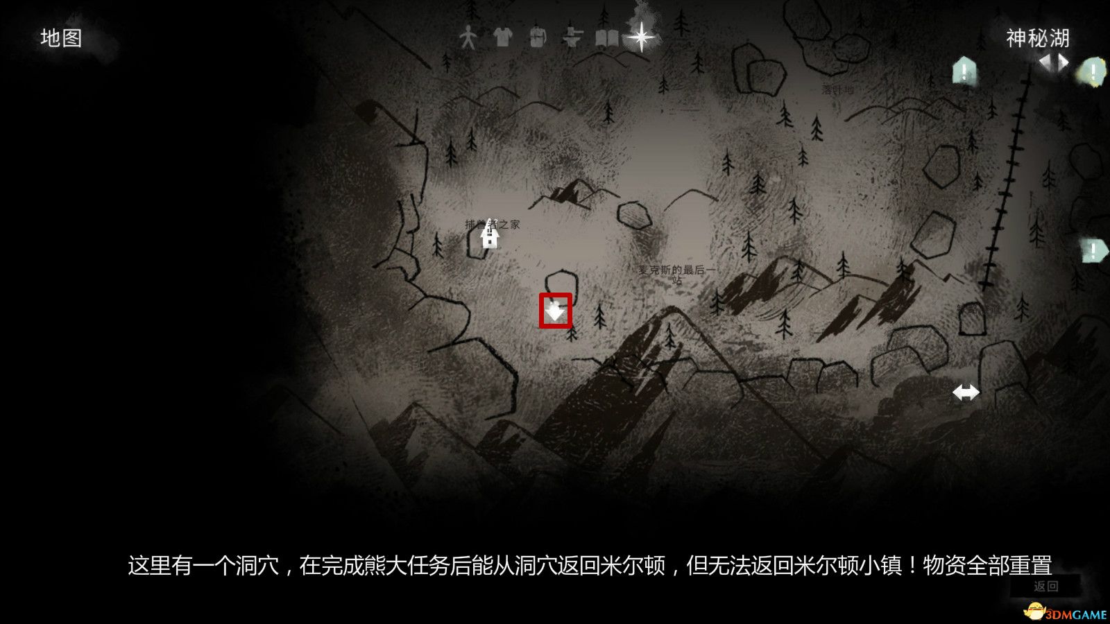 《漫漫长夜》第二章心得技巧分享
