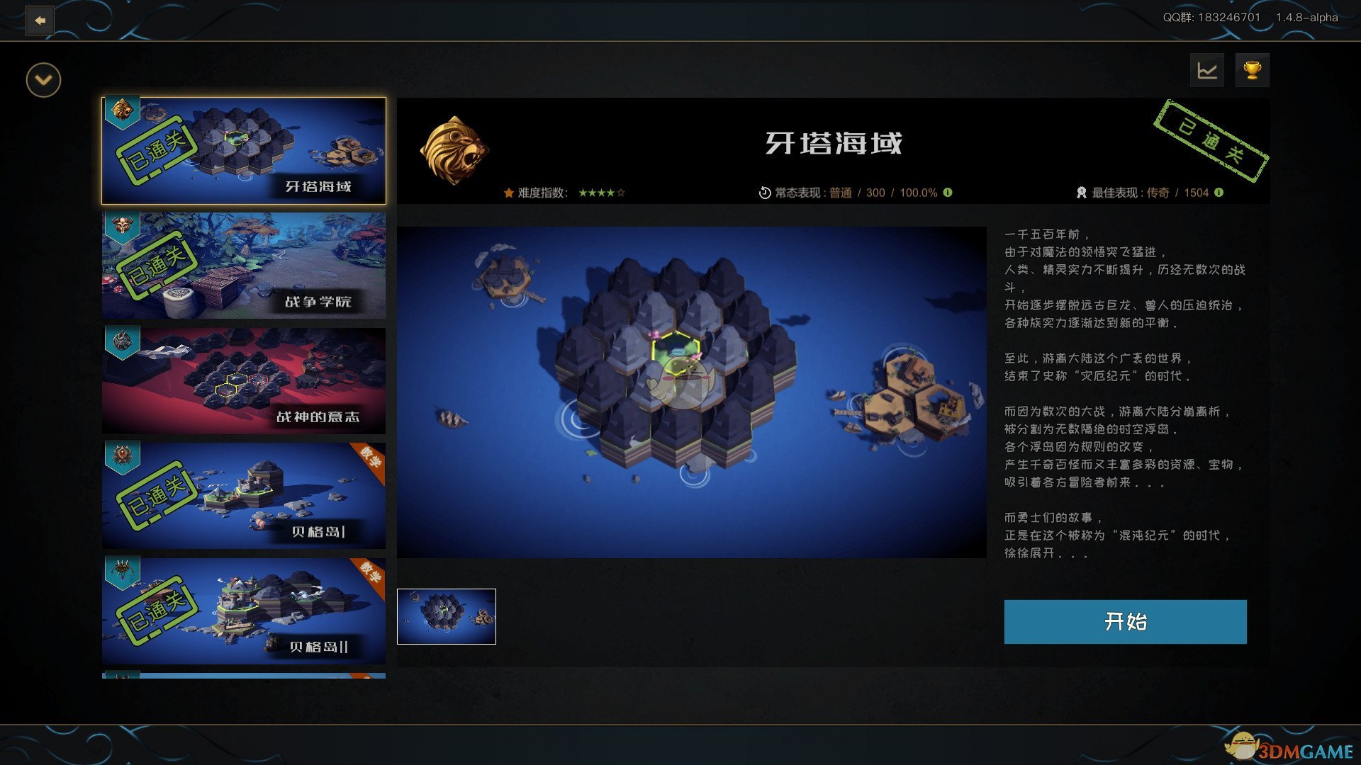《游离大陆》迅猛龙打法介绍