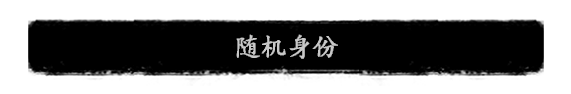 《夜孤城·何为侠义》好玩吗 游戏特色玩法介绍