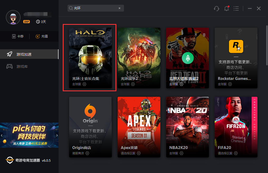 《光环：致远星》无法多人联机游戏解决办法