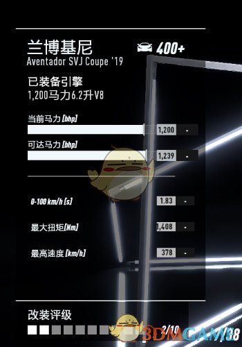 《极品飞车21：热度》最高车辆性能改装指南