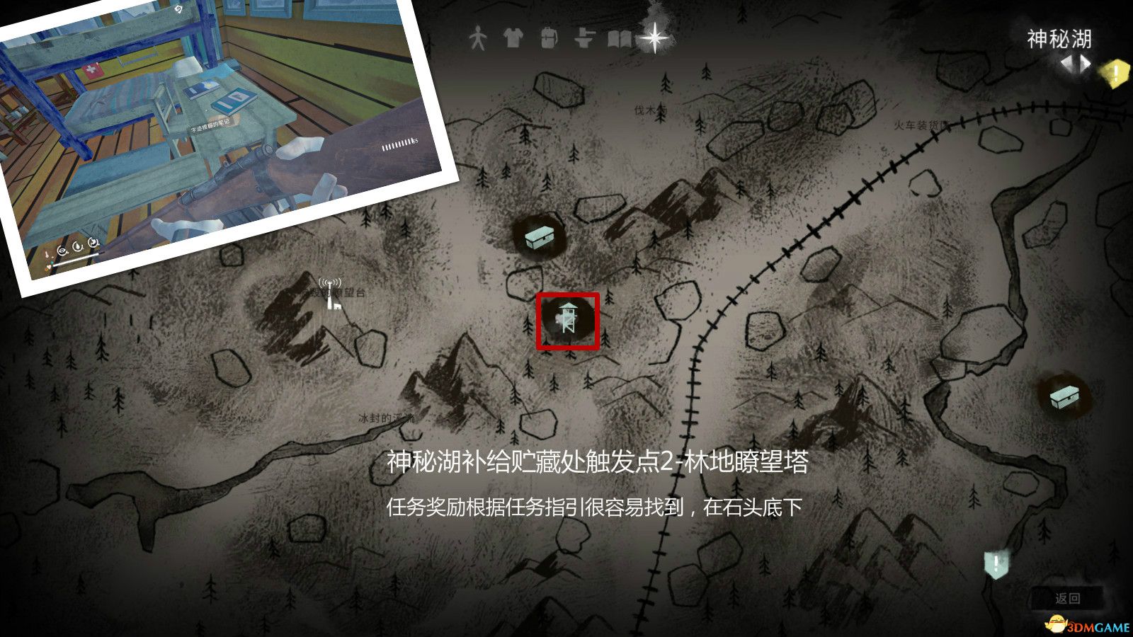 《漫漫长夜》支线任务神秘湖补给贮藏处攻略