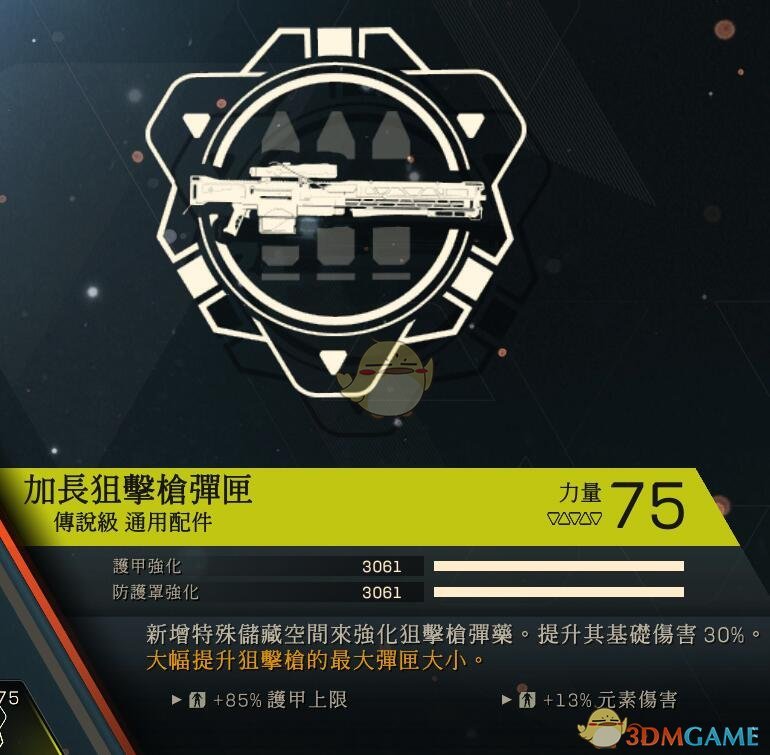 《圣歌》截击者通用插件推荐