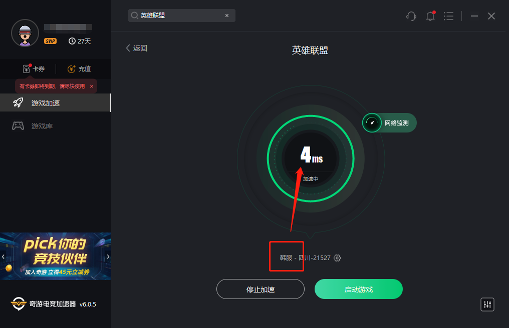 LOL韩服无限断线重连 解决办法集锦 亲测有效
