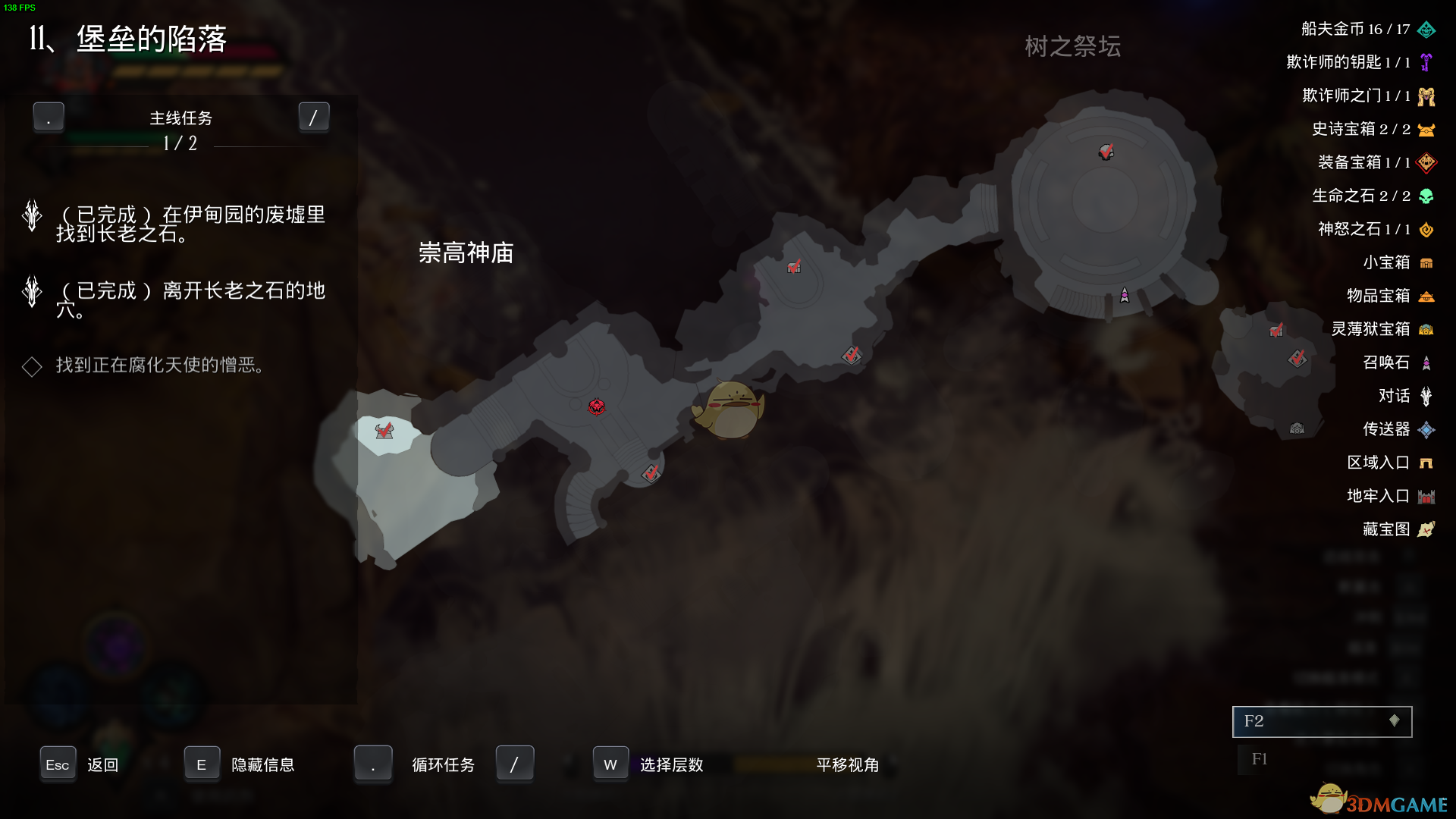 《暗黑血统：创世纪》第11章BOSS位置分享