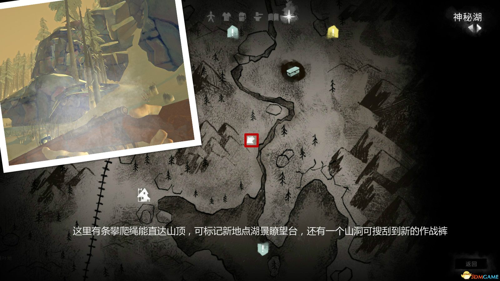 《漫漫长夜》第二章心得技巧分享