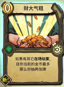 《冒险公社》加血医生卡组分享