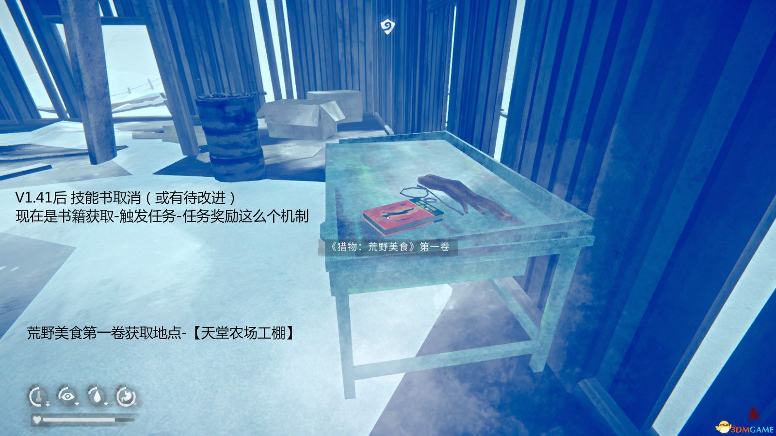 《漫漫长夜》支线任务生存基础攻略