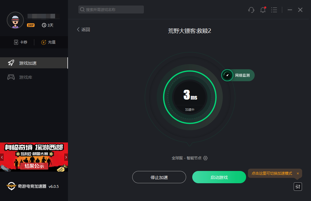 《荒野大镖客2》Steam版解锁时间公布