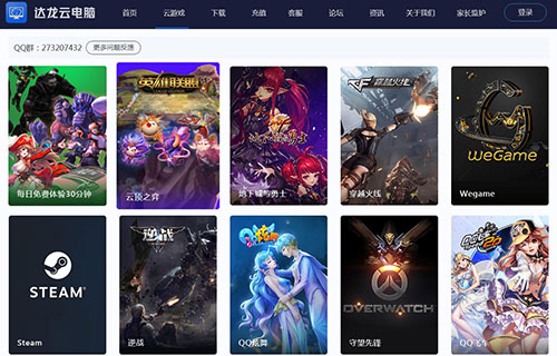 苹果系统也能玩windowsPC游戏？方法看这里！