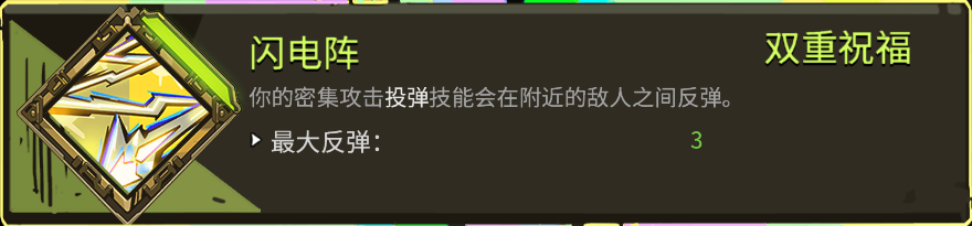 《哈迪斯：地狱之战》全双重恩赐一览