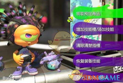 《喷射战士2》海胆头NPC功能介绍