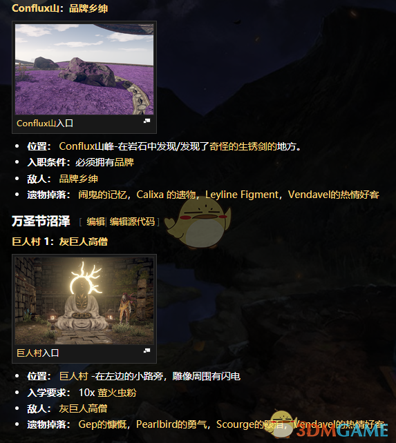 《物质世界》全竞技场位置及进入条件