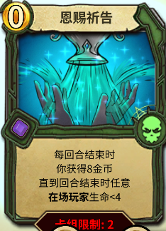 《冒险公社》加血医生卡组分享
