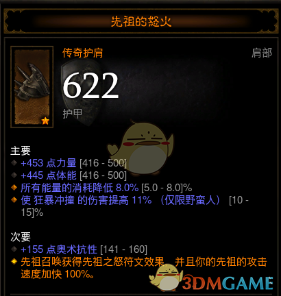 《暗黑破坏神3》第十九赛季新传奇特效一览