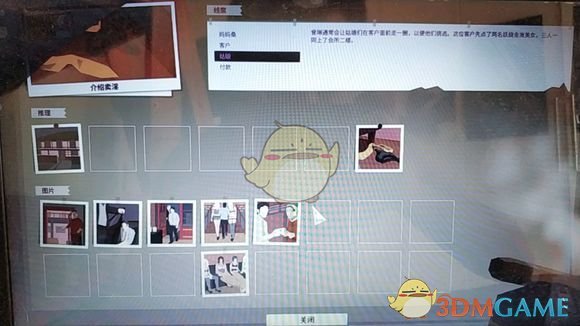 《这就是警察》实用技巧分享