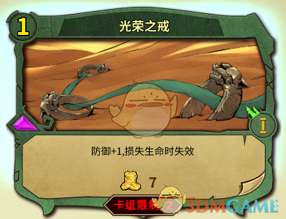 《冒险公社》加血医生卡组分享
